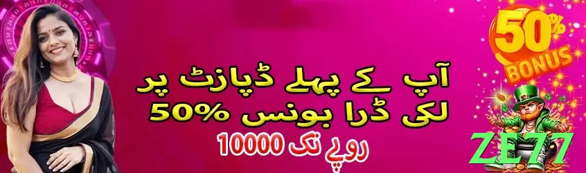 ze77 game app for Pakistan players - 2