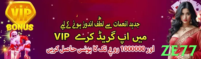 ze77 game app for Pakistan players - 3